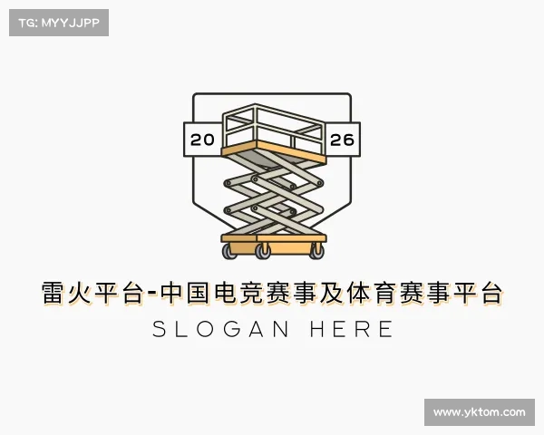 网页版雷火平台-中国电竞赛事及体育赛事平台